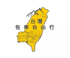 有新包車  (全台包車) (包車旅遊)(台灣包車)全台服務