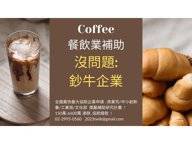 如果有看到鈔牛企業有限公司，負責人是#黃坤山 #超值服務專業滿意!
