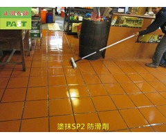 餐廳防滑 營業場所戶外防滑 廚房止滑 自助用餐區走道防滑施工 走廊止滑 菜市場止滑防滑  火鍋店止滑 地板防滑劑 飯店大廳止滑