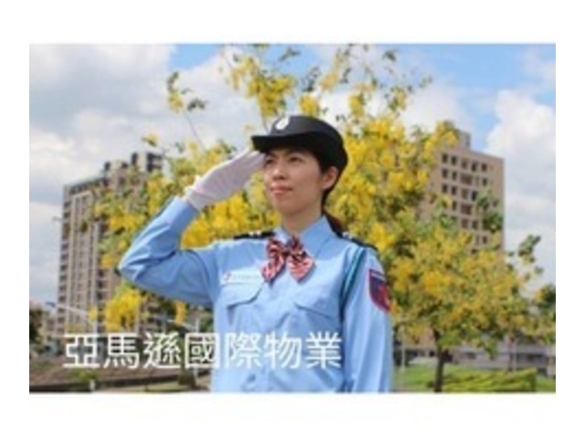 淡水保全公司首選推薦品牌-皇家遊騎兵保全＆黑水特勤保全&亞馬遜國際物業-淡水豪宅物業管理推薦品牌