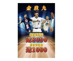 金玖九 娛樂城