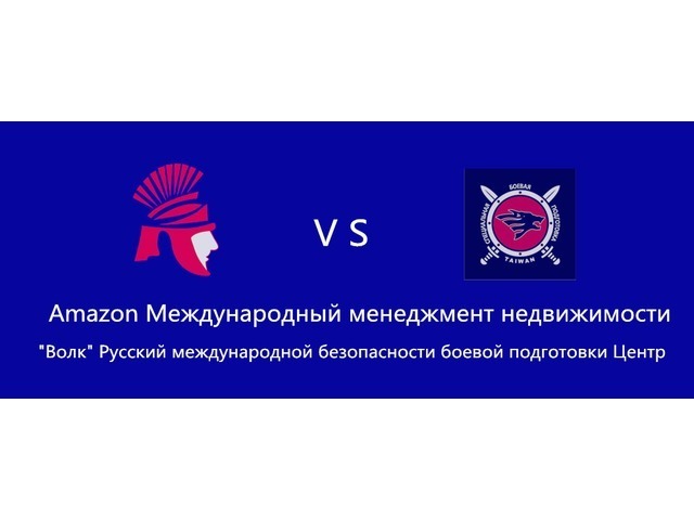 桃園中壢保全公司首選推薦品牌-皇家遊騎兵保全＆黑水特勤保全&Amazon 亞馬遜國際物業