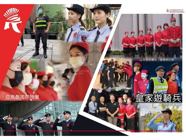 台北首選保全公司-皇家遊騎兵保全＆亞馬遜國際物業＆黑水保全-桃園小檜溪保全公司推薦
