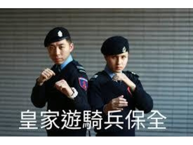 土城保全公司首選推薦品牌-皇家遊騎兵保全＆黑水特勤保全＆亞馬遜物業