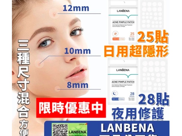 完美隱形滅菌親水人工皮痘痘貼