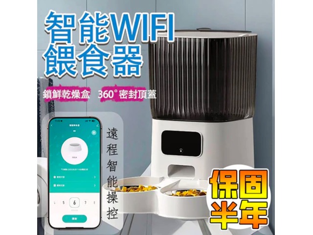 智能寵物自動餵食器