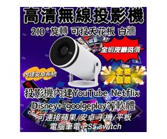 便攜式微型投影機
