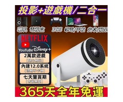 便攜式微型投影機