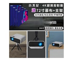 便攜式微型投影機