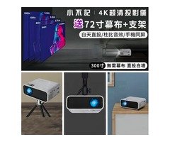 便攜式微型投影機