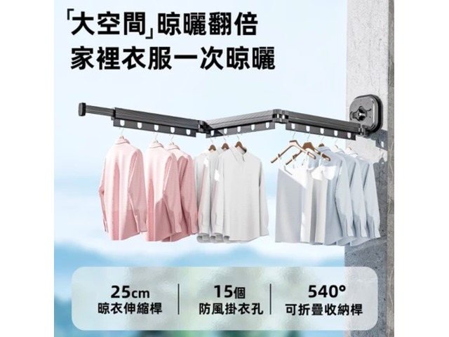 神隱伸縮摺疊晾衣架博覽會