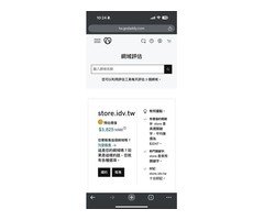 seo超強網址有價值網址出售 store.idv.tw 高價關鍵字強 十分好記 自帶反向連結 自帶外連 2003年3月13日註冊 洽詢 0982-708118 Eton Hsiao #如何獲得反向連結