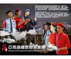 台灣首選保全公司-皇家遊騎兵保全＆亞馬遜國際物業＆黑水保全-新竹保全公司推薦
