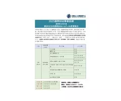 淨零數位建設BIM建築/機電實務應用班(第6梯次)