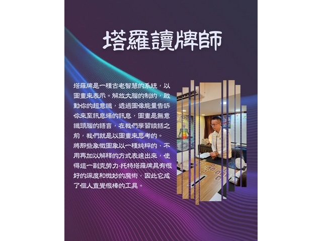 閱讀心靈｜【托特塔羅牌】直覺式塔羅牌一日課程 #台北塔羅牌課程 #中壢塔羅牌招生 #塔羅牌教學