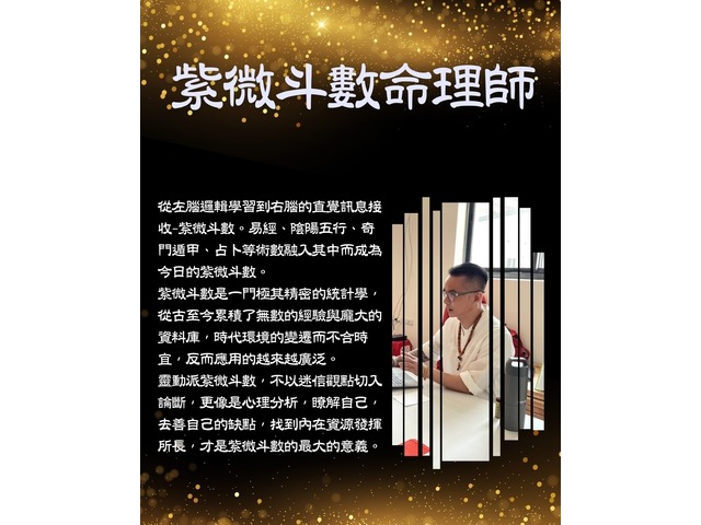 閱讀心靈|結合身心靈的深度探索-【靈動派紫微斗數】初階課程 #台北紫微斗數初階班 #中壢紫微斗數課程 #紫微斗數
