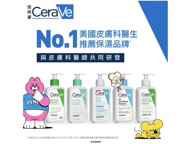 CeraVe敏感肌保濕潔膚Top5 