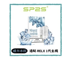 SP2煙彈的新手入門完全指南！