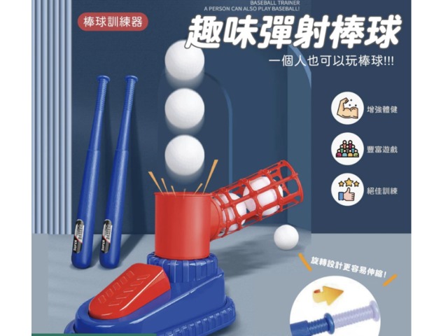 統合協調少兒球類訓練器