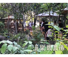 【桃園】三五好友小聚，百人開懷暢玩，盡在角樂園農場！