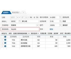 ECOUNT 雲端ERP
