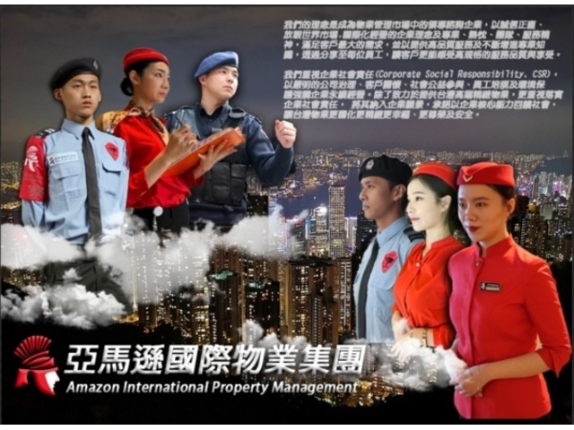 桃園青埔保全專業團隊業界口碑推薦首選-黑水保全 Black Warter Security