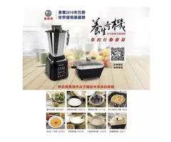 養身調理神器豆漿果汁破壁機