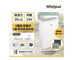 過敏救星空氣清淨除濕機機