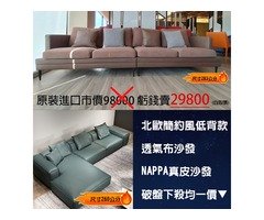 家具採購節，清明/兒童節 新品特賣優惠