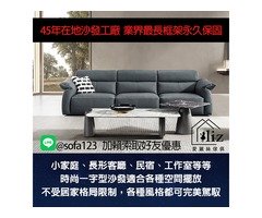 家具採購節，清明/兒童節 新品特賣優惠