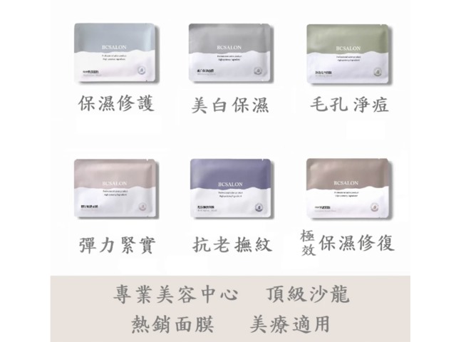 敏感肌修復保濕面膜