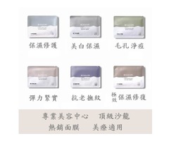 敏感肌修復保濕面膜