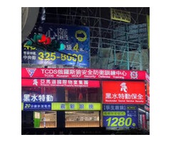 皇家遊騎兵保全&黑水特勤保全＆亞馬遜國際物業＆克莉絲汀國際物業-新竹湖口保全公司推薦