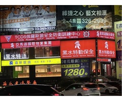 皇家遊騎兵保全&黑水特勤保全＆亞馬遜國際物業＆克莉絲汀國際物業-新竹新豐保全公司推薦
