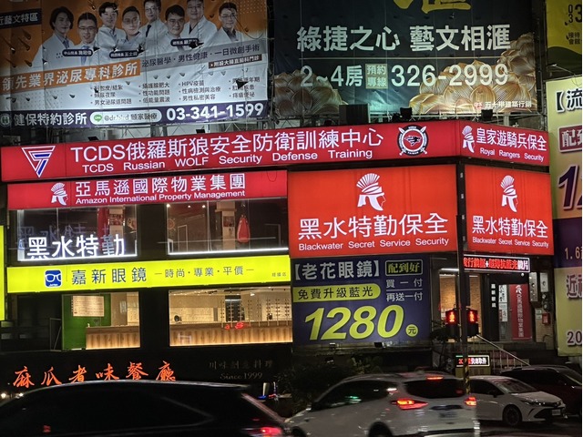 皇家遊騎兵保全&黑水特勤保全＆亞馬遜國際物業＆克莉絲汀國際物業-新竹新豐保全公司推薦