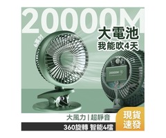 多功能安全親子隨身扇