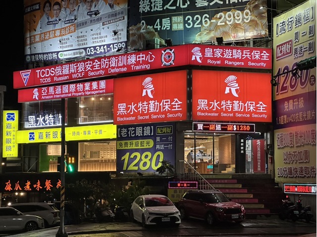 皇家遊騎兵保全&黑水特勤保全＆亞馬遜國際物業＆克莉絲汀國際物業-新竹保全公司推薦