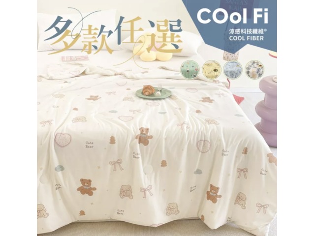 夏日舒眠涼感冰冰被選購小抄