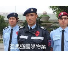 皇家遊騎兵保全&黑水特勤保全＆亞馬遜國際物業＆克莉絲汀國際物業-桃園南崁保全公司推薦