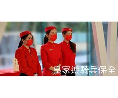 皇家遊騎兵保全＆黑水特勤保全-台北安全首選保全公司-三重蘆洲保全公司推薦品牌
