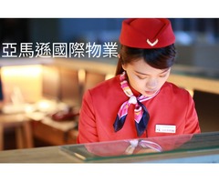 皇家遊騎兵保全&黑水特勤保全＆亞馬遜國際物業＆克莉絲汀國際物業-台北信義區保全公司推薦