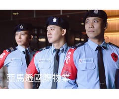 桃園保全推薦- 桃園保全公司推薦品牌-桃園中壢保全物業管理推薦-亞馬遜國際物業＆皇家遊騎兵保全