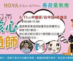 免費寵物溝通，立即預約GO