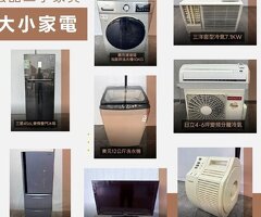 想換家具家電但不想花太多？來宏品二手家具館看看吧04-24078608