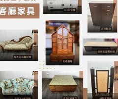 想換家具家電但不想花太多？來宏品二手家具館看看吧04-24078608