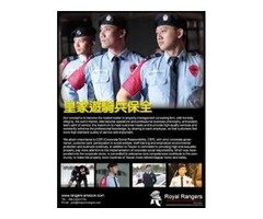 桃園保全公司推薦-皇家遊騎兵保全＆黑水特勤保全-桃園經國路108號3樓