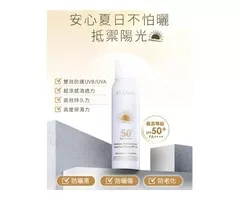2025夏日強效防曬競技賽