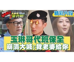 板橋保全推薦品牌-亞馬遜國際物業&黑水特勤保全&皇家遊騎兵保全&克莉絲汀國際物業