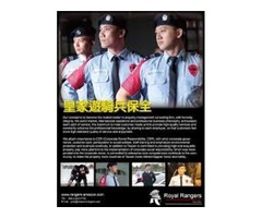 板橋保全推薦品牌-亞馬遜國際物業&黑水特勤保全&皇家遊騎兵保全&克莉絲汀國際物業