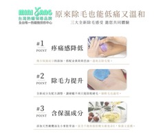 MINI YANG 熱蠟除毛DIY